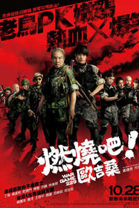 War Game 229 - Poster