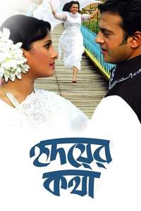 Hridoyer Kotha - Poster