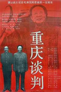 Chongqing tan pan - Poster
