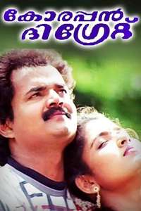 Korappan the Great - Poster
