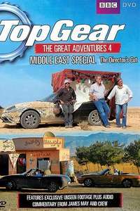 Top Gear: Middle East Special - Poster