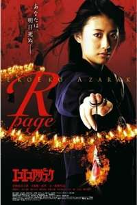 Eko Eko Azarak: R-Page - Poster