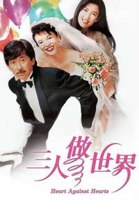 Heart Against Hearts - Poster