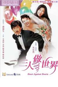 Heart Against Hearts - Poster
