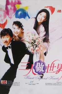 Heart Against Hearts - Poster