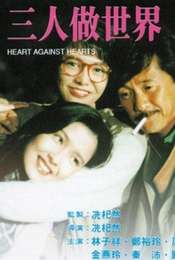 Heart Against Hearts