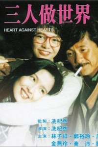 Heart Against Hearts - Poster