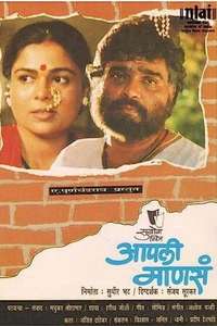 Aaplee Maanse - Poster