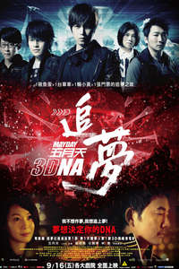 Mayday 3DNA - Poster