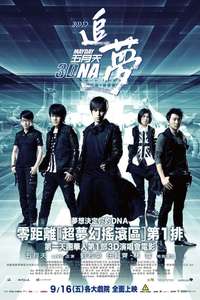Mayday 3DNA - Poster