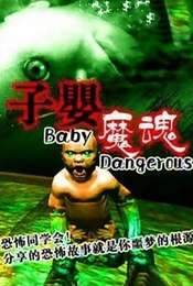 Evil Baby