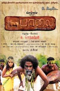 Paalai - Poster