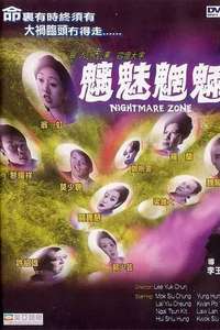 Nightmare Zone - Poster