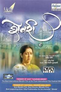 Shevri - Poster