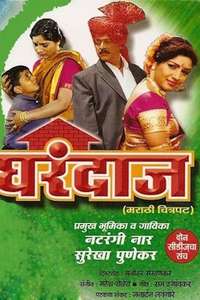 Gharandaaz - Poster