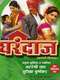 Gharandaaz