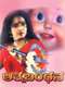 Aathma Bandhana