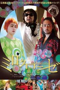 Milocrorze: A Love Story - Poster