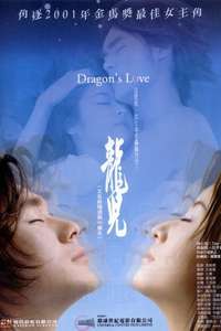 Dragon's Love - Poster