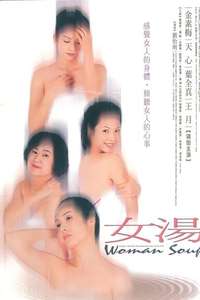 Woman Soup - Poster