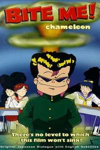 Bite Me! Chameleon - Poster