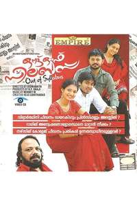 Out of Syllabus - Posters