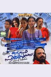Out of Syllabus - Posters