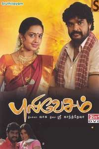 Puli Vesham - Poster