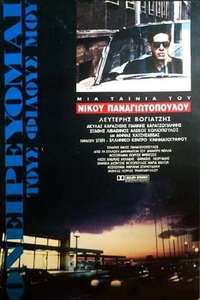 I Dream of My Friends - Poster