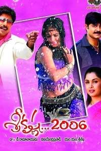 Sri Krishna 2006 - Poster