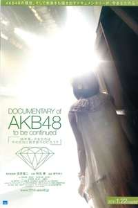 Documentary Of AKB48 : To Be Continued - Poster