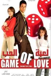 Game of love