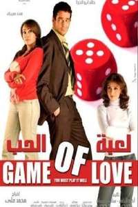 Game of love - Poster