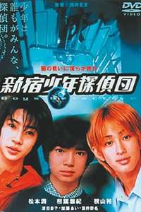 Shinjuku Boy Detectives - Poster