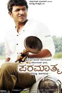 Paramathma - Posters