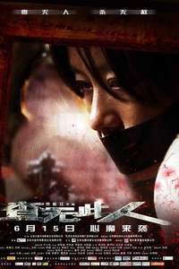 To Forgive - Poster