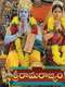 Sri Rama Rajyam