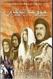 Abdou with the Almohades