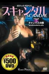Scandal: Sex@students.edu - Poster