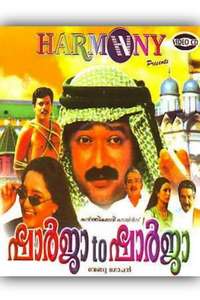 Sharjah to Sharjah - Poster