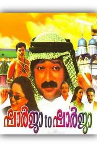 Sharjah to Sharjah - Poster