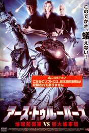 GiAnts