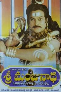 Sri Manjunatha - Poster