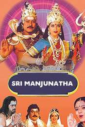 Sri Manjunatha