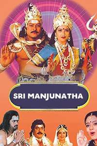 Sri Manjunatha - Poster