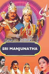 Sri Manjunatha - Poster