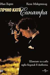 Strictly Sinatra - Poster