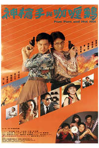Pom Pom and Hot Hot - Poster