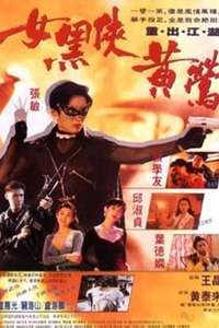 Deadly Dream Woman - Poster