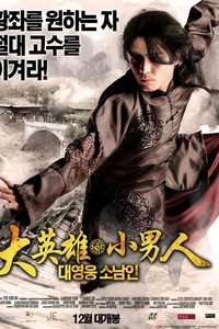 Petaling Street Warriors - Poster
